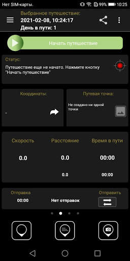 LiveGPS Travel Tracker скриншот 1