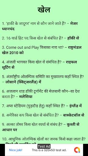 Indian Army Bharti Exam 2020 Guide | Army Exam GK screenshot 6
