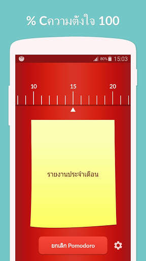 Pomodoro Timer Lite screenshot 2