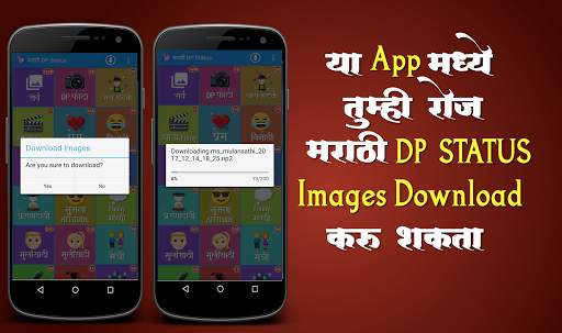 Marathi DP Status screenshot 5