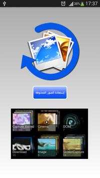Restore Images (Prank) screenshot 3