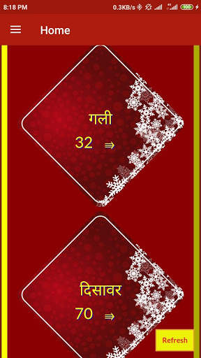 Satta Market Live screenshot 4