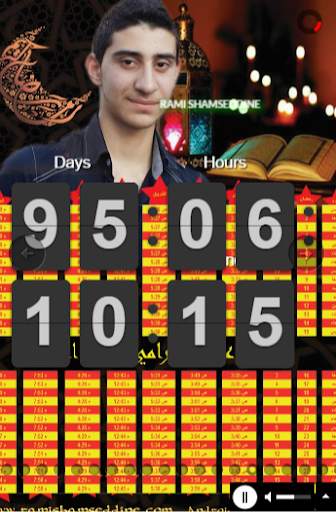 Rami Shamseddine screenshot 5
