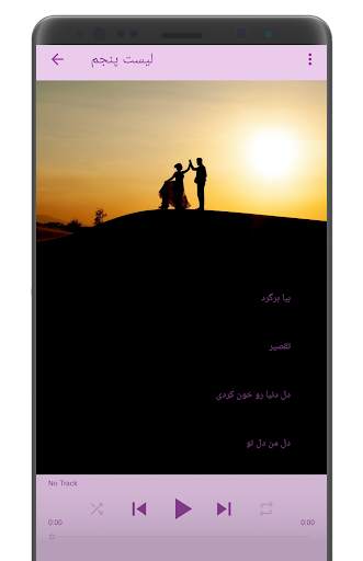 Morteza Pashaei Songs screenshot 8