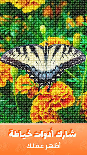 Cross Stitch Gold: اللون حسب الرقم ، نمط الخياطة 8 تصوير الشاشة