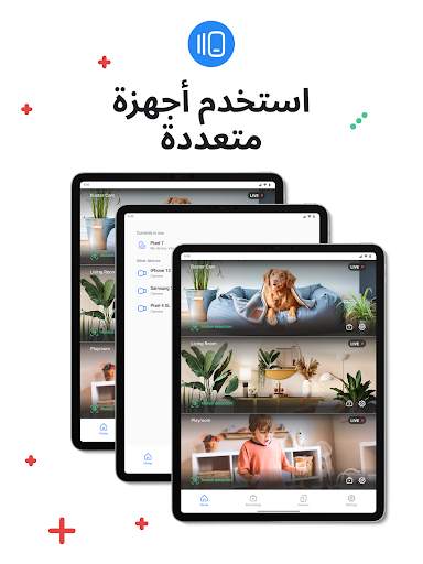 كاميرا المراقبة Visory 9 تصوير الشاشة