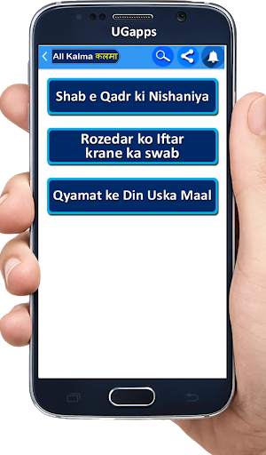 Masnoon Dua and 6 Kalma screenshot 2