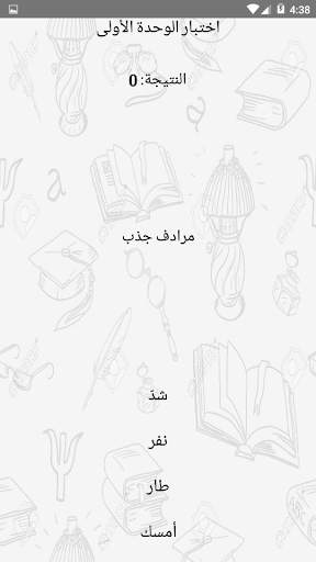 يلا نتعلم لغة عربية الصف الثالث الابتدائي ترم ثاني screenshot 6