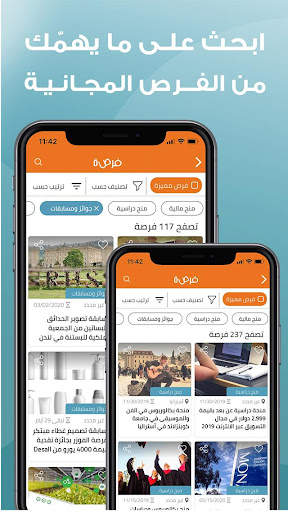 فرصة - FORSA 4 تصوير الشاشة