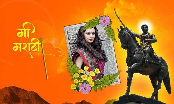 Shivaji Maharaj Photo Frames screenshot 7