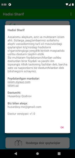 Hadisi Sharif screenshot 4