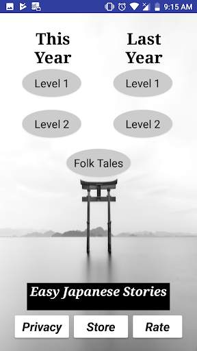 Easy Japanese Stories скриншот 1