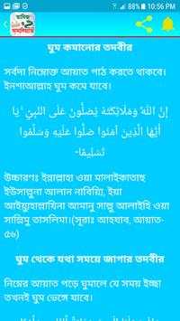 ১০০০ তাবিজ, দোয়া ও আমল - 1000 Tabiz, Dua and Amol screenshot 9