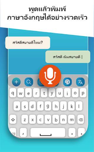 Speech to Text _Voice Keyboard screenshot 2