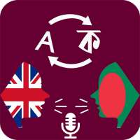 Bengali-English Translator : Offline Translator icon