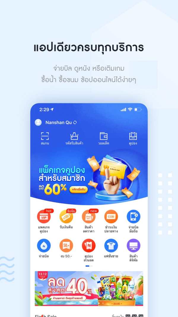 BLUEpay Thailand screenshot 1