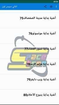Spacetoon Cartoon Songs Offline 2020 screenshot 6
