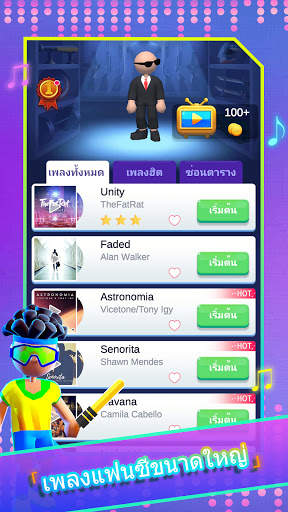 กังฟูบีท screenshot 1