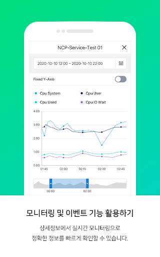네이버 클라우드 플랫폼 콘솔 – NAVER CLOUD PLATFORM CONSOLE screenshot 4