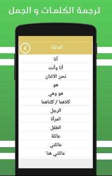تعليم اللغة التركية بالصوت 3 تصوير الشاشة
