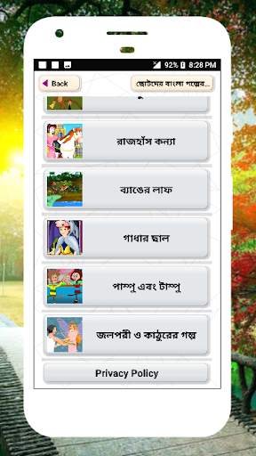 বাংলা গল্পের বই পর্ব #৩ [অফলাইন অডিও] audio story 3 تصوير الشاشة