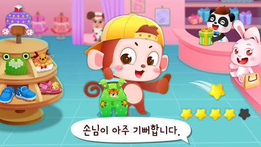 패션 디자이너 - 베이비버스 screenshot 6
