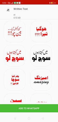 Urdu Stickers for WhatsApp - Funny Stickers 2021 screenshot 7