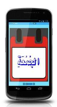 Learn Arabic Free For Kids screenshot 1