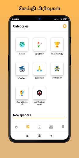 Just In News Tamil  - Tamil News, Tamil News Live screenshot 3