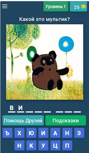 Угадай мультики скриншот 1