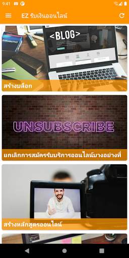 EZ รับเงินออนไลน์ स्क्रीनशॉट 3