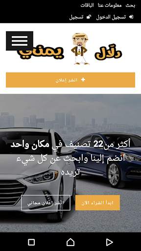 دلال يمني screenshot 1