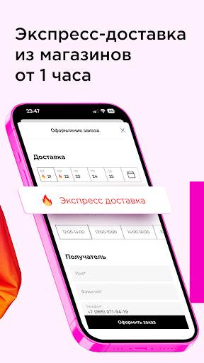 РИВ ГОШ Парфюмерия и Косметика screenshot 5