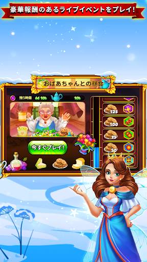Bingo Story ビンゴ screenshot 2