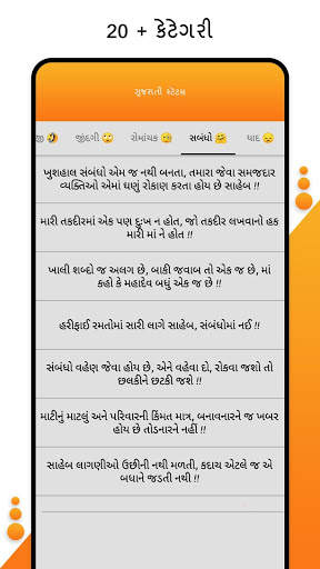 Gujarati Status 2020 screenshot 4