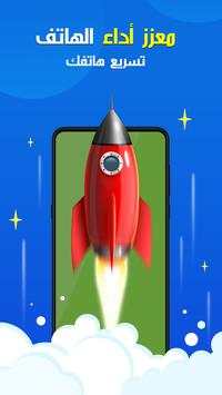 Battery Saver 1 تصوير الشاشة