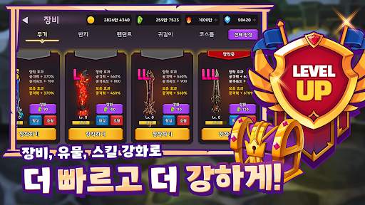대천사 키우기 screenshot 4