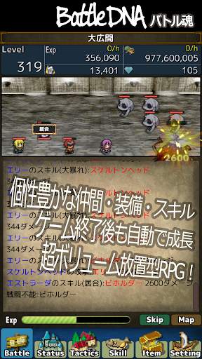 バトル魂 [放置系RPG] screenshot 4