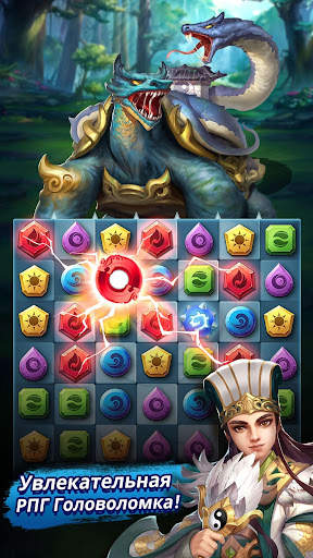 Three Kingdoms & Puzzles: РПГ  скриншот 1