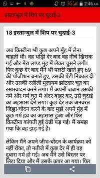 MastRam ki Sachchi Kahani screenshot 4
