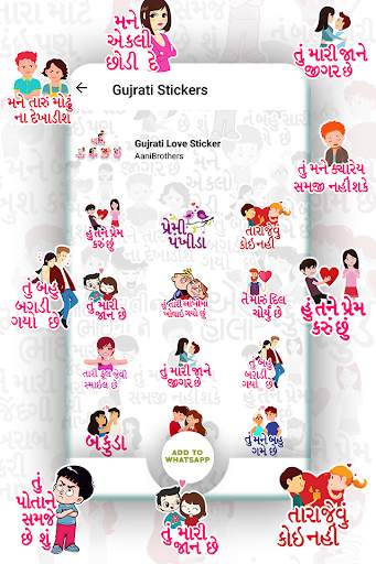 Gujarati Stickers for Whatsapp - WAStickersapp screenshot 3