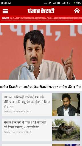 हिंदी समाचार screenshot 9