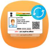 Update Adhar Card 1.0