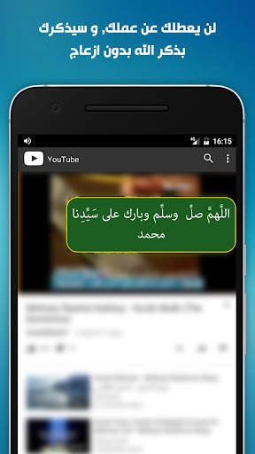 اذكاري - طمئن قلبك بذكر الله 8 تصوير الشاشة