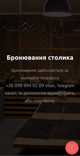 кафе "Sakura" screenshot 4