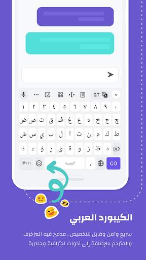 الكيبورد العربي - زخرفة وثيمات 1 تصوير الشاشة