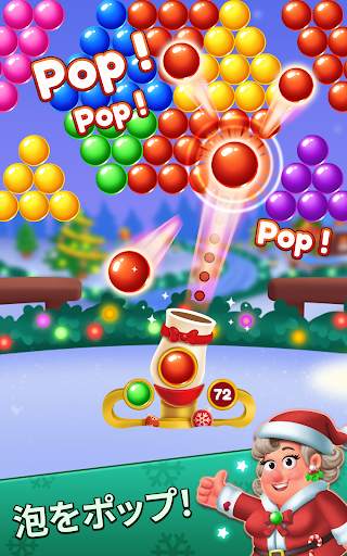 クリスマスゲーム - バブルシューター screenshot 6