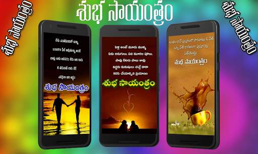 All Telugu Wishes Quotes Images screenshot 5