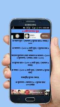 গনিতের সকল সূত্র скриншот 3