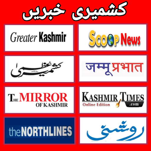 Jammu and Kashmir news app icon